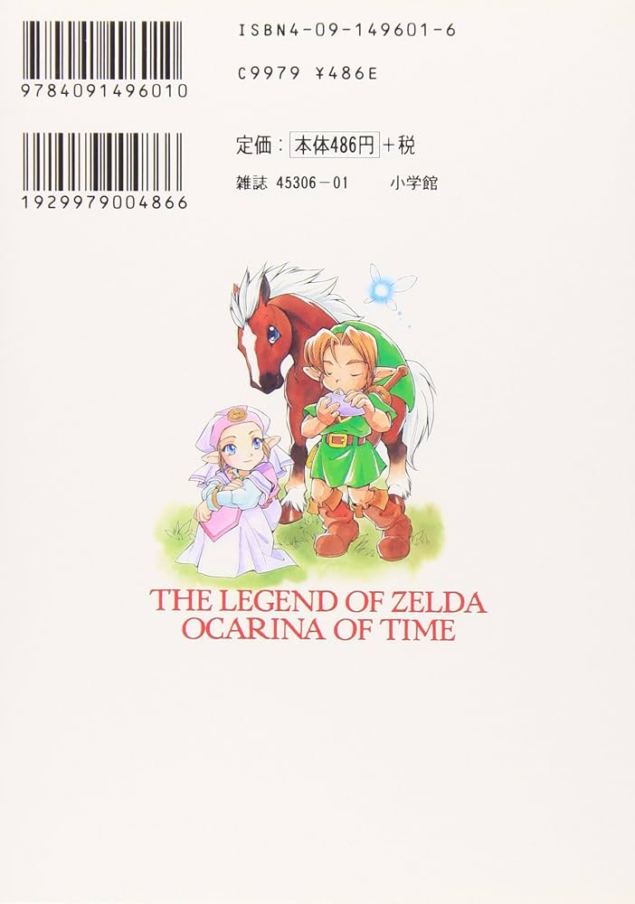 ジグソーパズル ZELDA OCARINA OF TIME Amazon.com: Winning Moves Zelda Ocarina of Time 1000 Piece